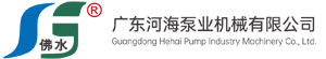 廣東河海泵業(yè)機(jī)械有限公司